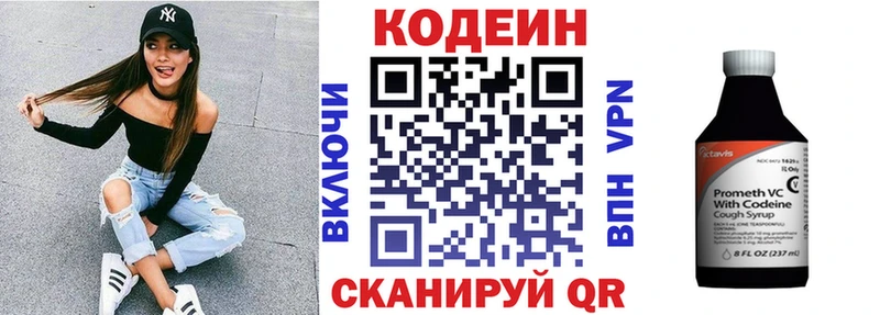 Codein напиток Lean (лин)  наркота  Кизилюрт 